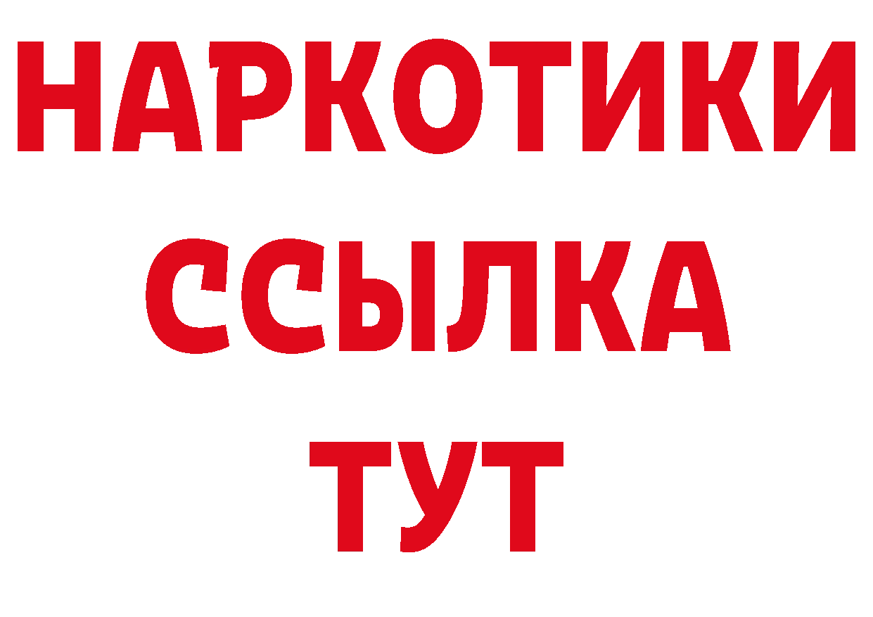 ГАШ хэш как войти площадка гидра Подольск