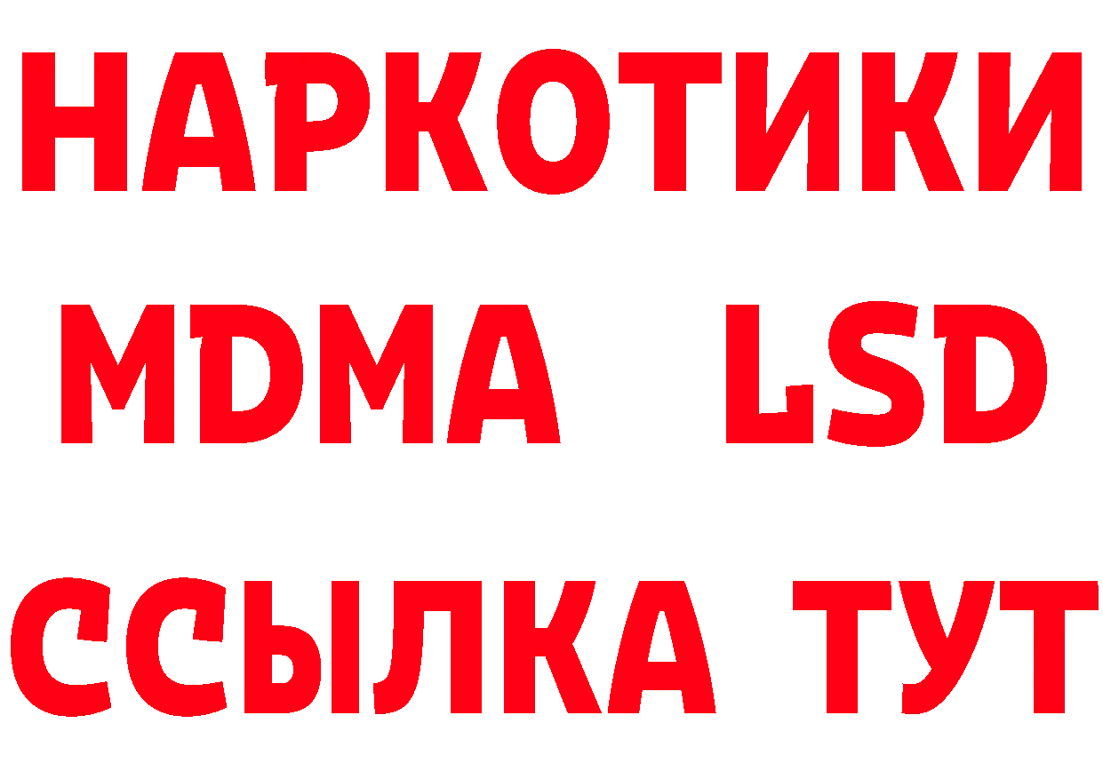 Альфа ПВП кристаллы tor площадка мега Подольск